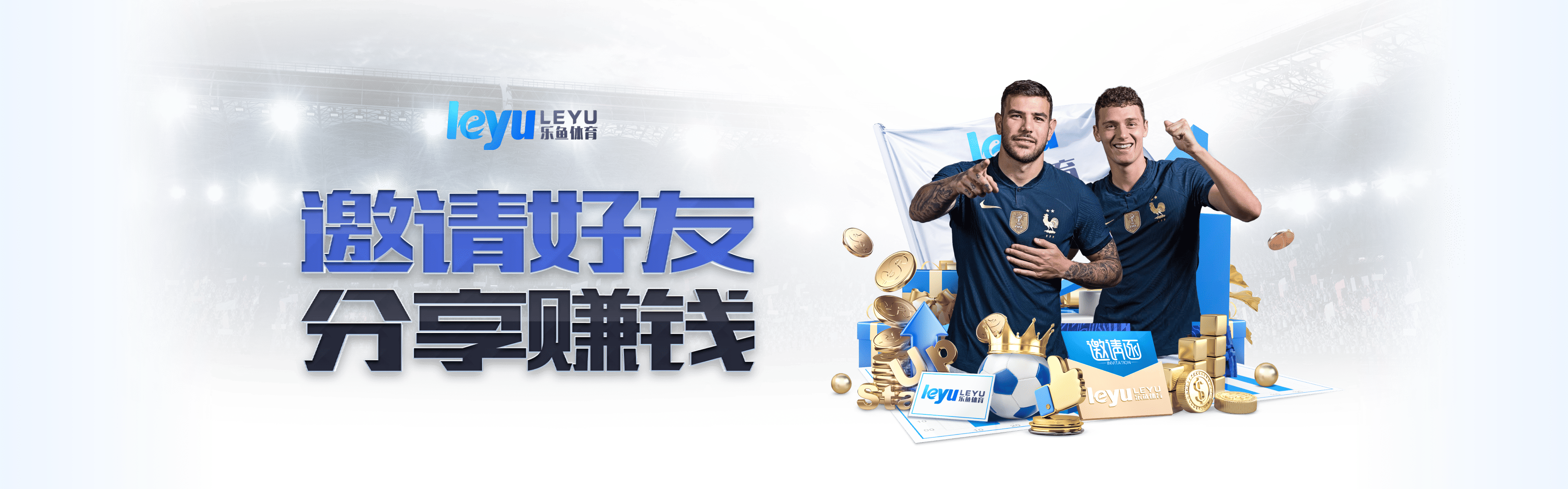 乐鱼体育活动公告